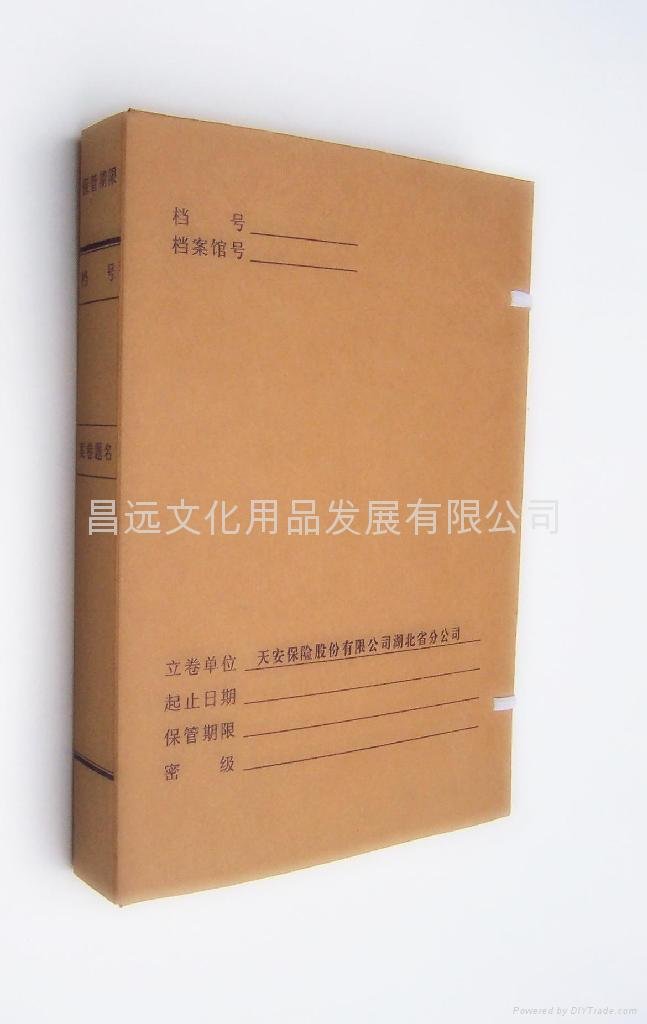 武漢進口紙檔案盒科技盒會計盒人事檔案幹部夾照片檔案憑証盒卷皮 4