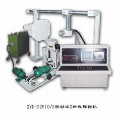 移動式X射線探傷儀