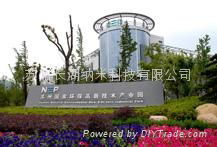 SuZhou Canfuo Nanotechnology Co.,Ltd