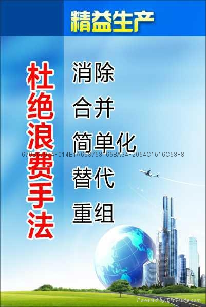 企业管理标语 3