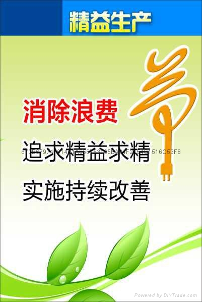 企业管理标语 5