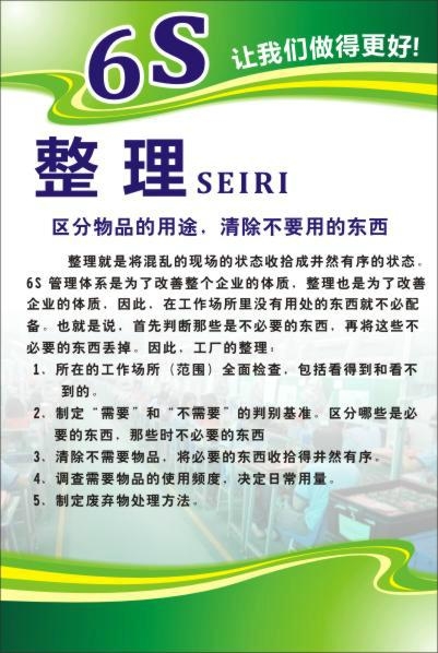 企业管理格言 3