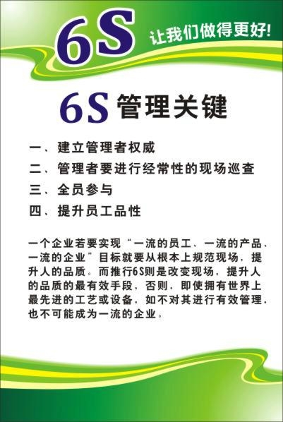 企业管理格言 4
