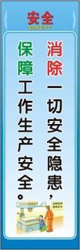 企业管理标语