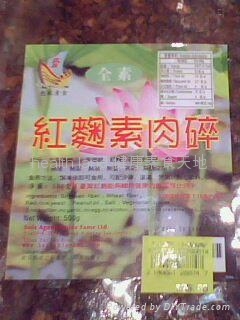 C35 红麴素肉碎 慈航素食 香港服务或其他 健康食品 加工食品产品 自助贸易