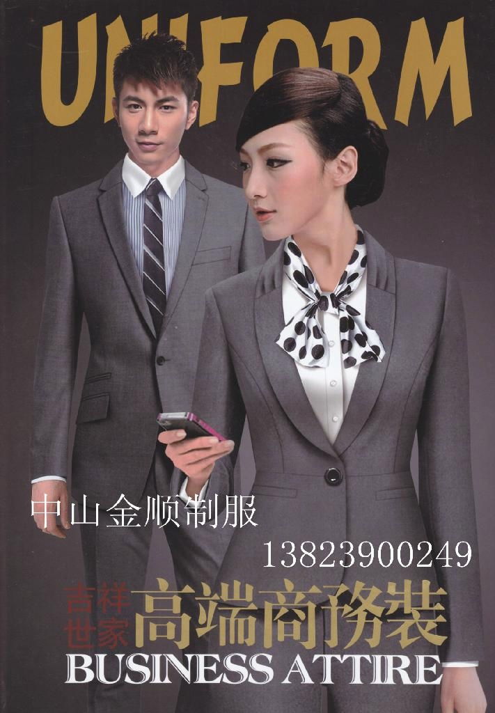 中山金顺制服