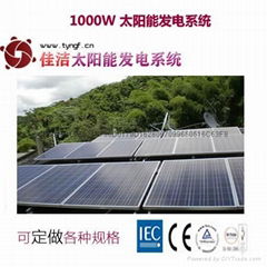 1000W太陽能發電系統