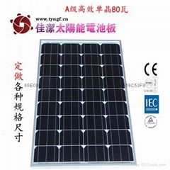 單晶硅太陽電池組件