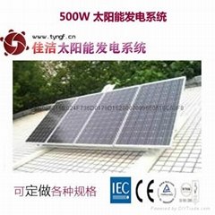 500W太陽能發電系統