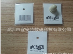 深圳市艺术防盗标签