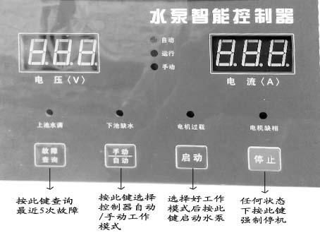 深井泵數碼微電腦控制器 3