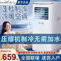 Vigorously promote affordable and cheap air conditioners