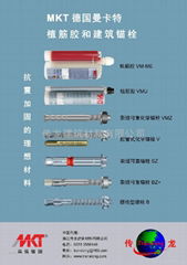 德国进口MKT曼卡特抗震加固建筑锚栓和植筋胶