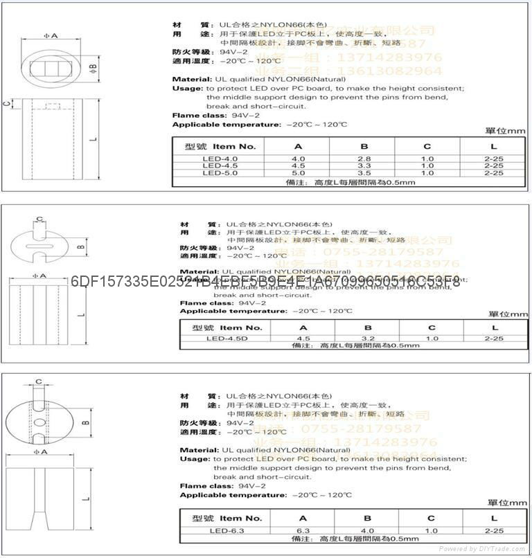 LED灯座/LED间隔柱/LED隔离柱 5