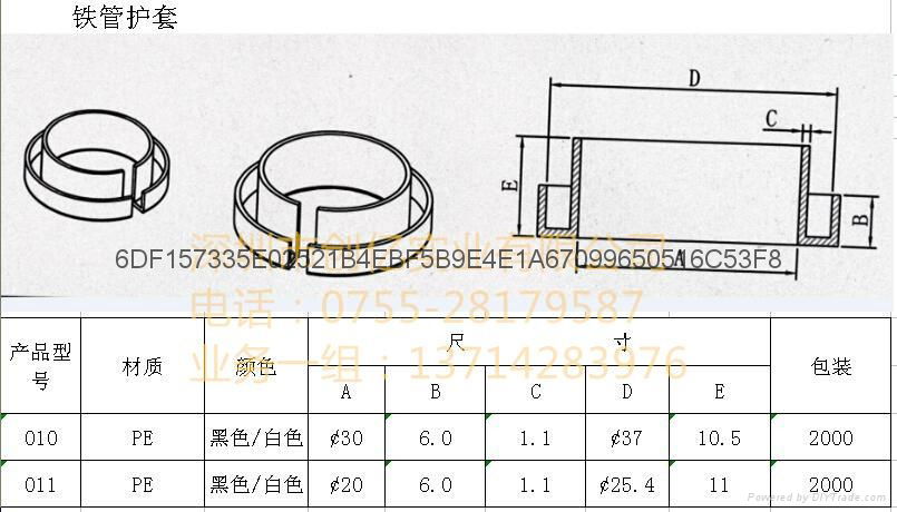 鐵管護套 3