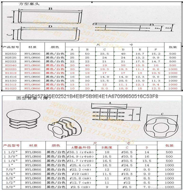 圓管內塞/方管內塞/開口管外塞/小號管外塞 5