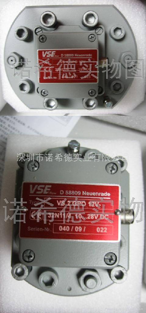 威仕VSE流量计 2