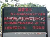 南京LED全彩电子屏 2