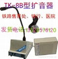 特价TK-8B大功率窗口双向扩音器报价车站医院专用 1