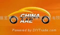 2011第九届中国(广州)国际汽车用品展览会 1