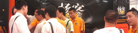 2008中國(廣州)國際汽車燈具展 4