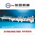 ZH-800A全自動預折糊盒機