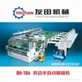 BH-184A雙邊半自動糊盒機