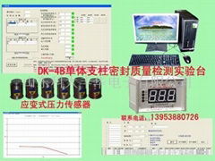 单体液压支柱密封质量检测仪压力