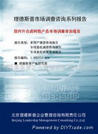 2014年度国内外新型合金材料市场分析及预测报告