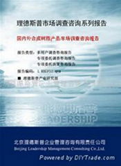 2014年度国内外新型合金材料市场分析及预测报告