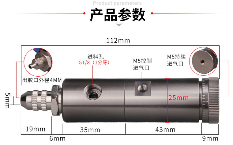 卡式膠筒SEMCO 5