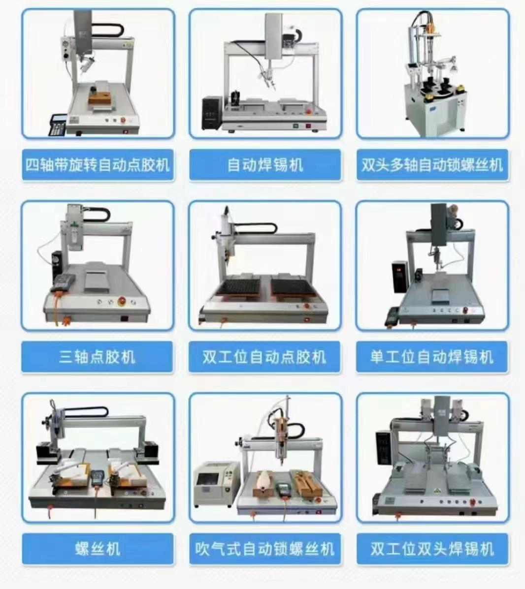 數顯式定量點膠機,上海統業單液點膠機,滴膠機設備 2
