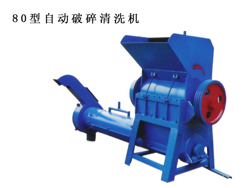 80-type automatic cleaning crusher