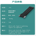 磁吸折叠收纳数据线
