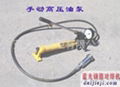 钢筋焊机手动高压油泵 1