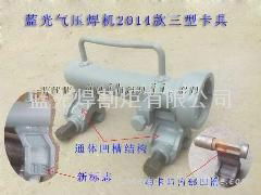 2014款钢筋气压焊接机卡具