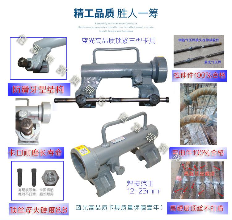 2011款钢筋气压焊机新三型卡具 3