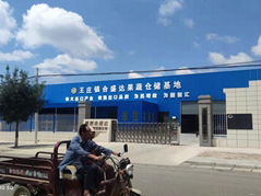 SHAANXI HESHENGDA AGRO-TECH CO.,LTD