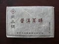 勐庫公弄布朗寨古樹茶(熟茶)