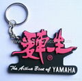 2D PVC Rubber Keychain 2