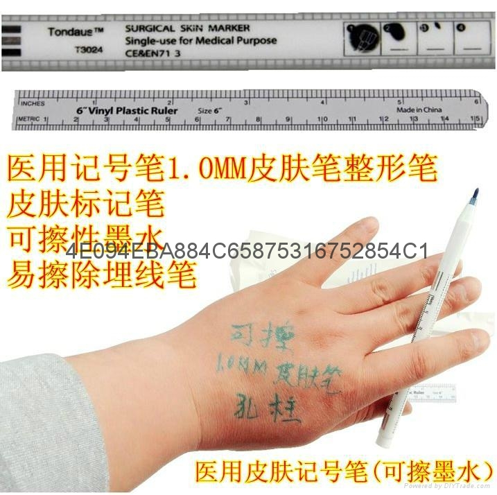 韓美整形可擦美容畫線筆1.0MM無菌醫用記號筆