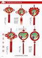 中國結精美挂撕曆 2