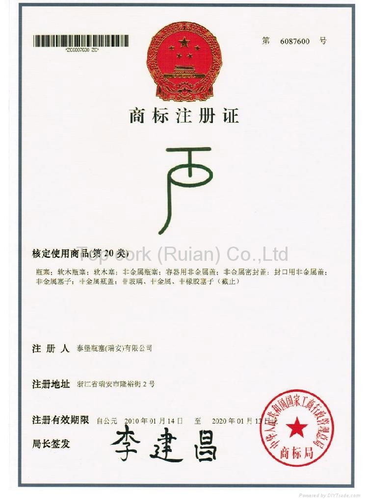 Trademark Registration Certificate