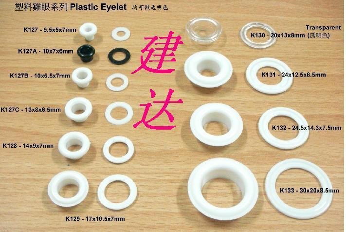 塑料雞眼,塑膠雞眼,PC塑料雞眼,PC塑料雞眼 2