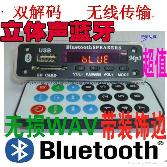 語音提示藍牙通話解碼板 4