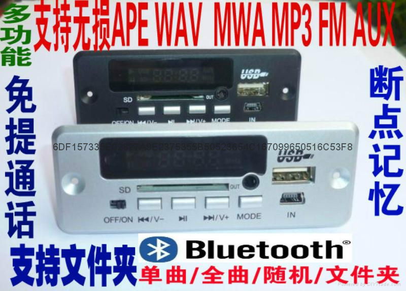 2.1声道家具触摸MP3蓝牙播放器 3