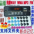 MP3录音模块 3