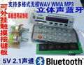 12V3.5AUX藍牙通話模塊MP3 2