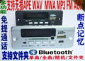 12V3.5AUX蓝牙通话模块MP3 3