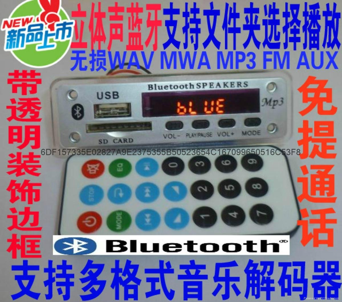 12V3.5AUX藍牙通話模塊MP3 5